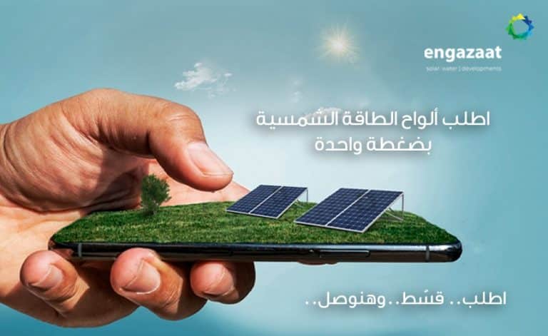 Engazaat Agri-Misr Chint solar pv panels